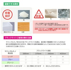 マジックルミノペイント　1L 　 （水性/発光塗料/ブラックライト/シンロイヒ）