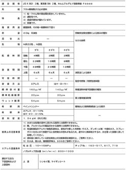 トアボーセイ＃100 赤さび色 20kg