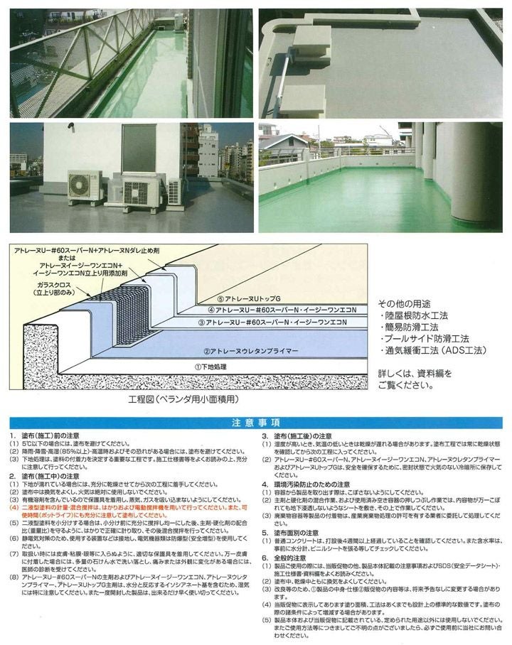 アトミクス　アトレーヌイージーワンエコN　グレー　10kg　（ウレタン塗膜防水材 1液型 軽歩行タイプ 屋上ベランダ）