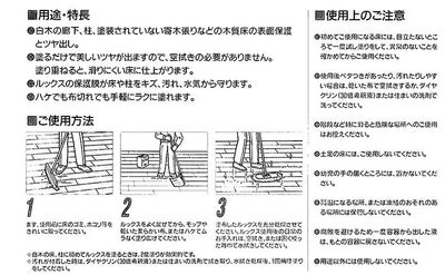 ペンギンルックス　18L （木床用ワックス/白木の廊下・柱用/ペンギン）