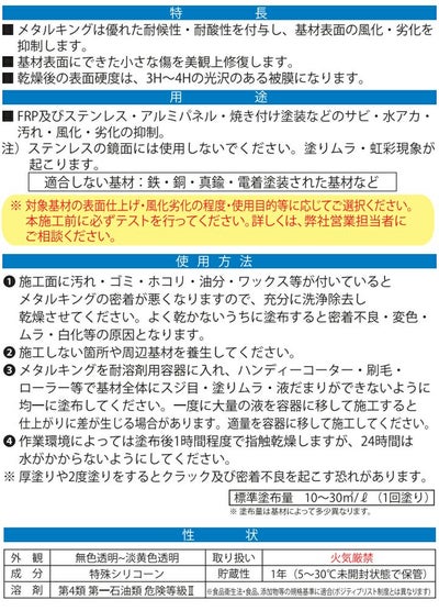 ミヤキ メタルキング 1L