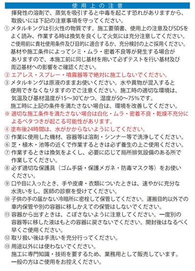 ミヤキ メタルキング 1L