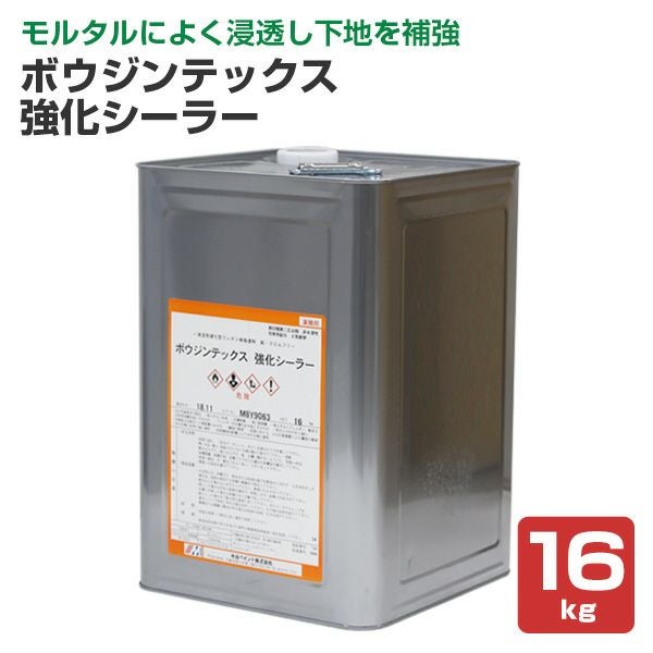 【床用下塗り】　ボウジンテックス油面シーラー　16㎏　 ボウジンテックス油面シーラー 4kg【メーカー直送便/代引不可】水谷