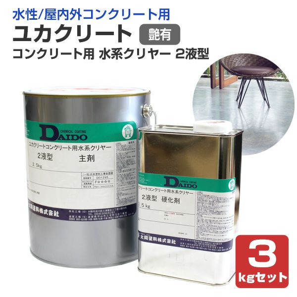 P10倍！】 【水性/コンクリート用】 ユカクリート コンクリート用 水系