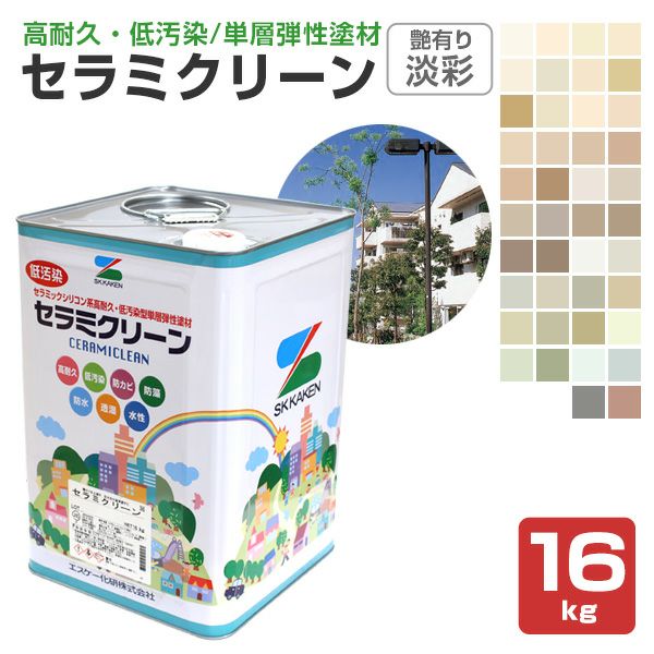 セラミクリーン　N30艶消し セラミクリーン 艶消し 16kg 白/淡彩色 エスケー化研 外壁 塗料