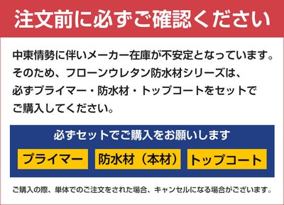東日本塗料　エコフローン＃12　立上がり用　ブルーグレー　18kgセット