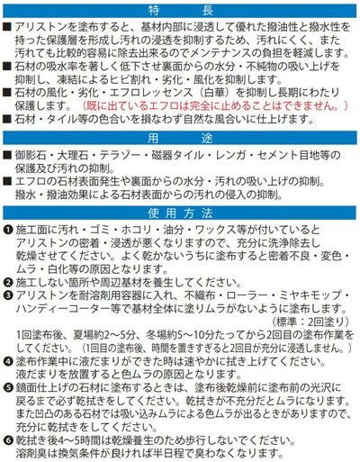 ミヤキ アリストン 自然色仕上げ 1L