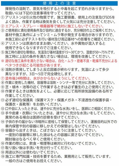 ミヤキ アリストン 自然色仕上げ 1L