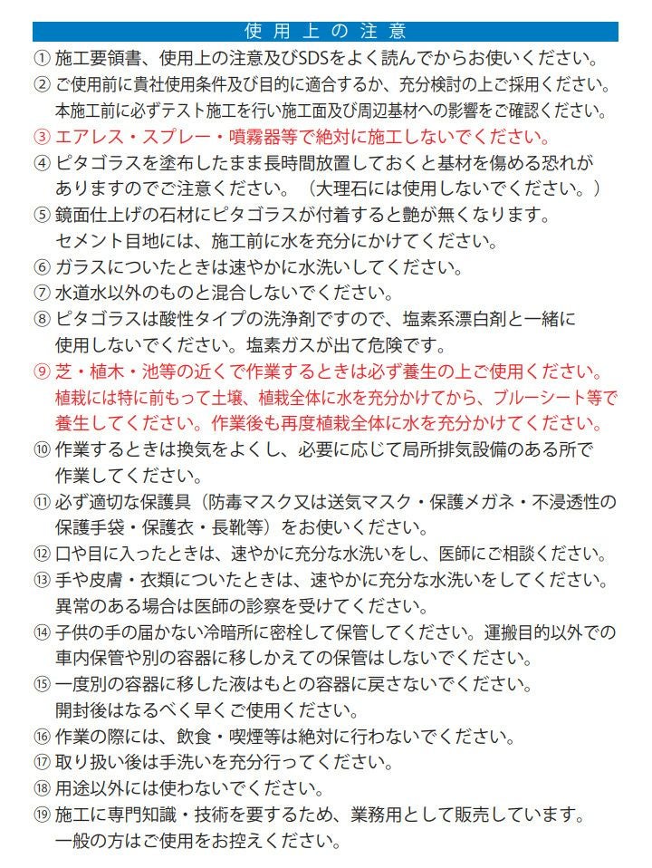 ミヤキ ピタゴラス 4L