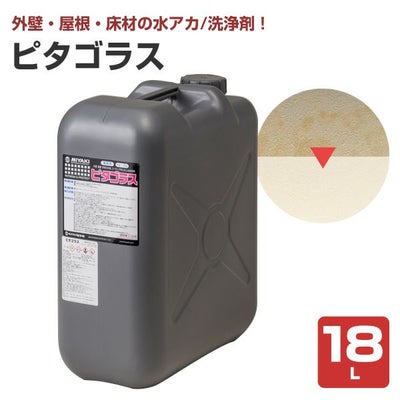 ミヤキ ピタゴラス 18L