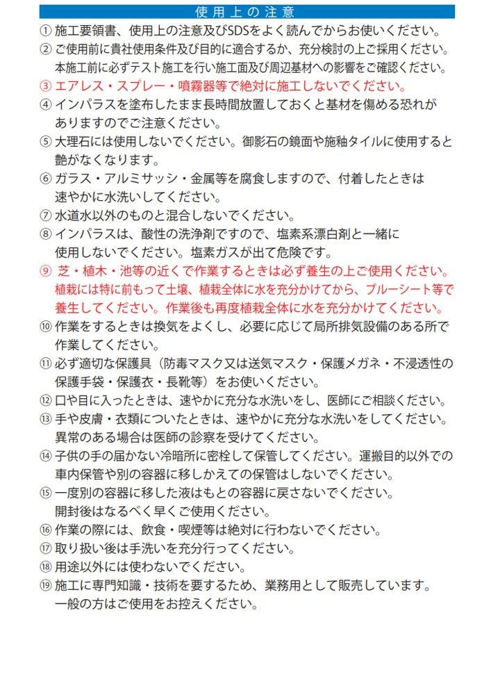 ミヤキ インパラス 18L