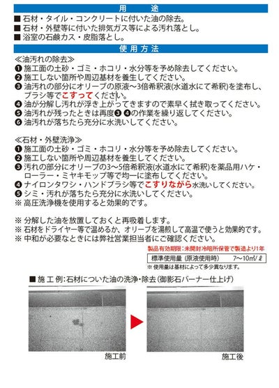 ミヤキ オリーブ 4L
