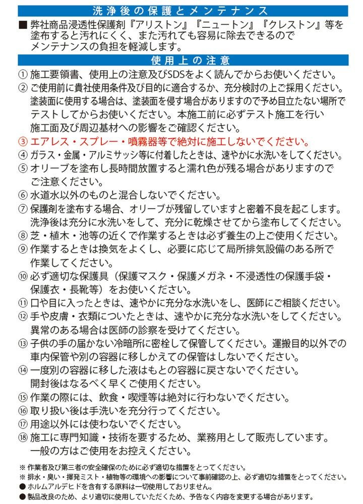 ミヤキ オリーブ 4L