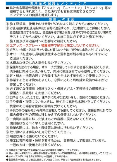 ミヤキ オリーブ 18L