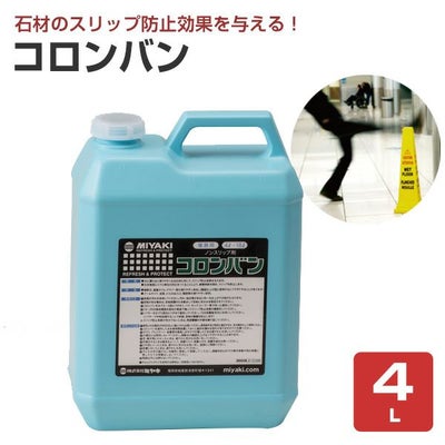 ミヤキ コロンバン 4L