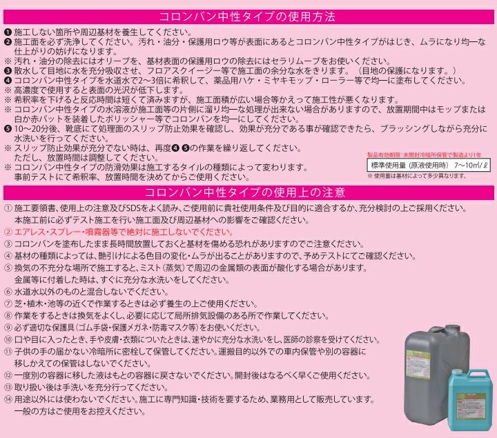 ミヤキ コロンバン 4L