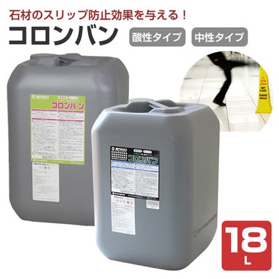 ミヤキ コロンバン 18L