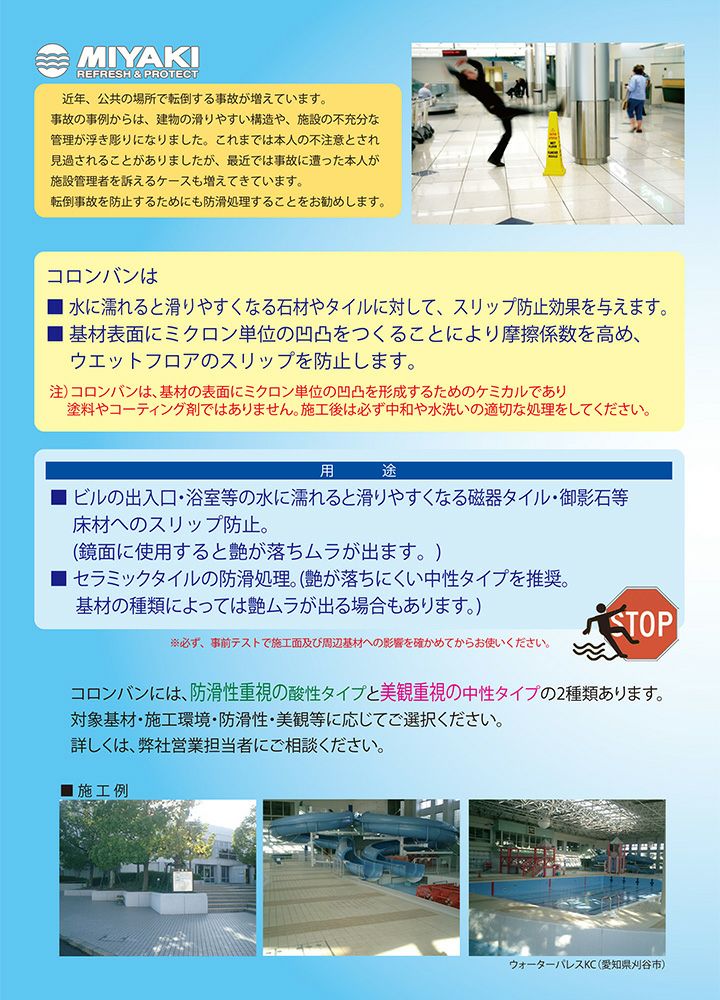 ミヤキ コロンバン 18L