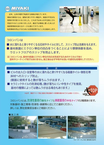 ミヤキ コロンバン 18L