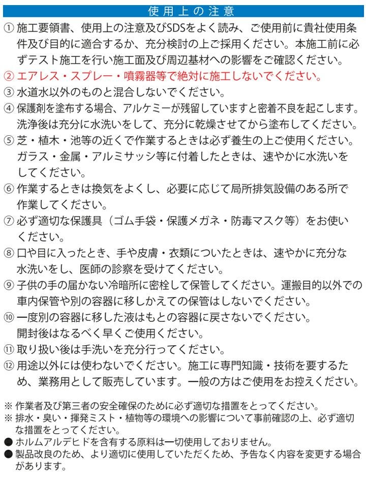 ミヤキ アルケミー 10L