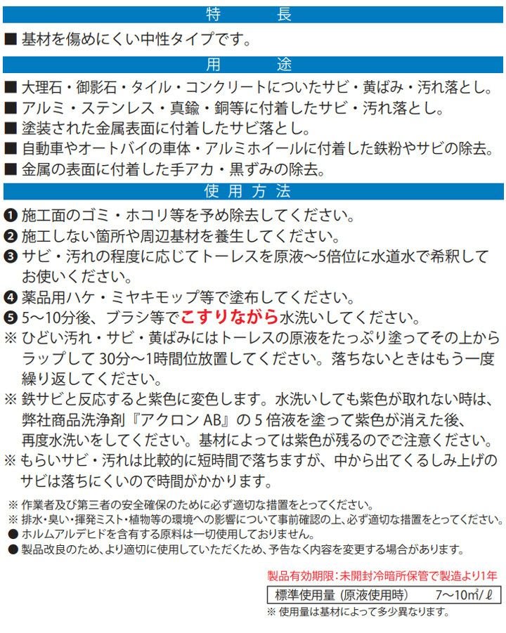 ミヤキ トーレス 1L
