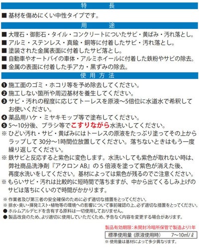 ミヤキ トーレス 4L