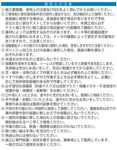 ミヤキ トーレス 18L