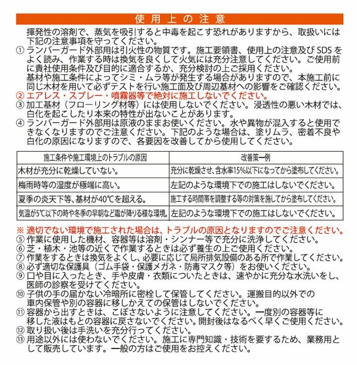 ミヤキ ランバーガード 外部用 18L