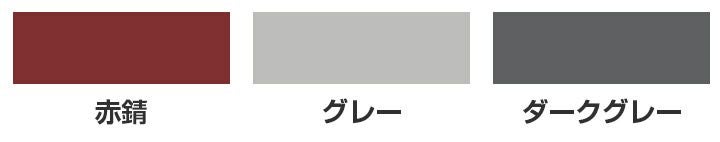 【さび止めペイント】 グリーンボーセイ　QD（速乾） 20kg ＜3色：赤錆/グレー/ダークグレー＞ 下塗り 有害重金属を含まない安全なさび止めペイント (鉛・クロムフリーさび止めペイント) 大日本塗料