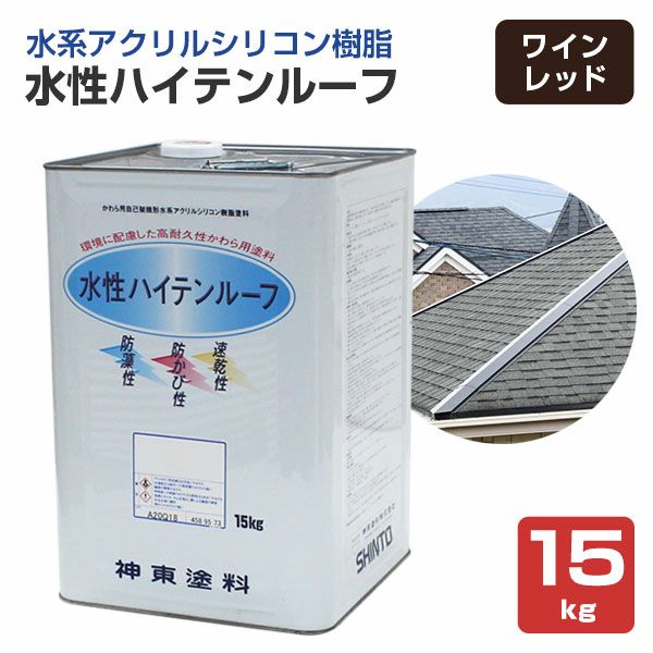水性屋根塗料！(DIY塗装などに) 保存版】街の屋根やさん熊本店による屋根塗装の完全ガイド｜塗装が必要