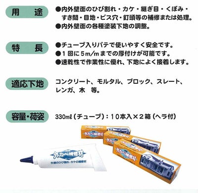 メーコー MK 外カベ補修材 330ml / 132043