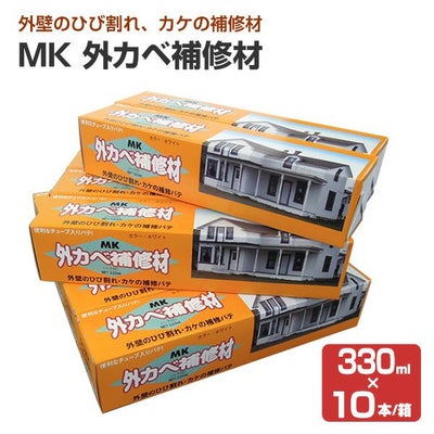 メーコー MK 外カベ補修材 330ml×10本/箱 132043