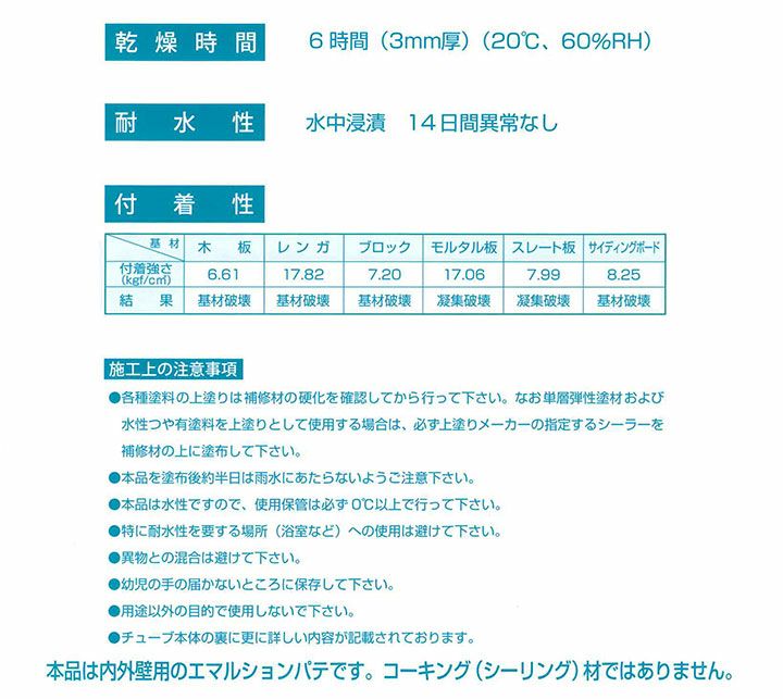 メーコー MK 外カベ補修材 330ml×10本/箱 132043