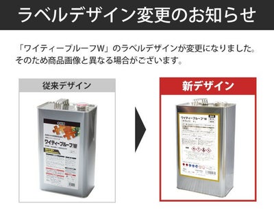 ワイティープルーフＷ　カラレス 16L　（シリコーン系木材保護着色塗料/ＡＢＣ商会）