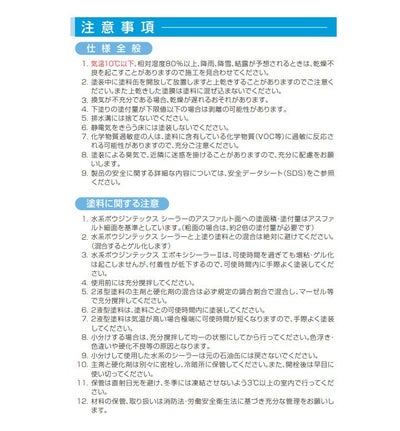 水系ボウジンテックス アルファ 15kg 水谷ペイント 水性 床塗料