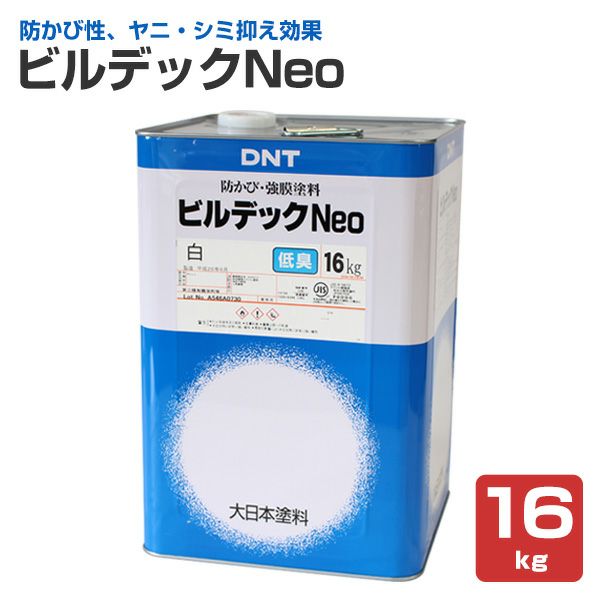 ビルデック Neo 白 16kg （大日本塗料 弱溶剤系強膜塗料） | パジョリス