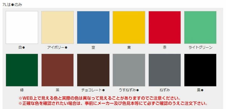 ライフ　油性 鉄部・建物用　1.6L （アトムハウスペイント/油性/鉄部/木部）