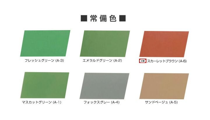 東日本塗料 フローン アクアファースト 標準色15色 4kg