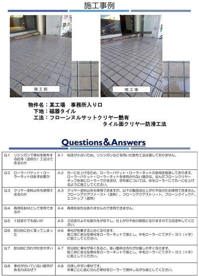 フローンクリヤーチップ　0.175kg 0.7kg　（東日本塗料/防滑材/骨材/ガラスビーズ/床用）