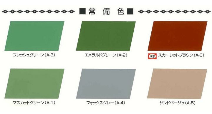 東日本塗料 フローンアクアファースト遮熱 6色 15kg