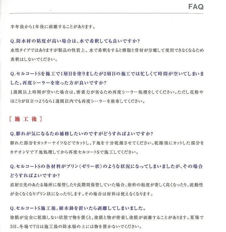 関西パテ化工　防水万能シーラー　4L　（水性 下塗り材 旧塗膜塗り替え FRP防水塗り替え ウレタン防水 シート防水）