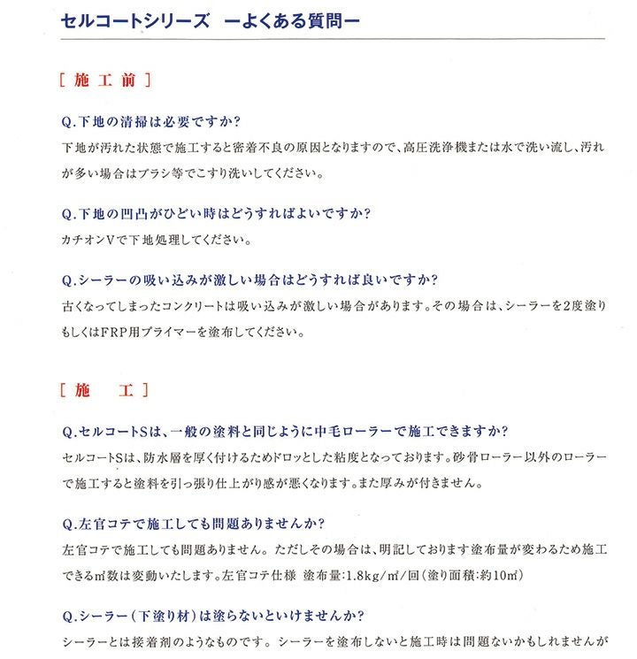 関西パテ化工　防水万能シーラー　14L　（水性 下塗り材 旧塗膜塗り替え FRP防水塗り替え ウレタン防水 シート防水）