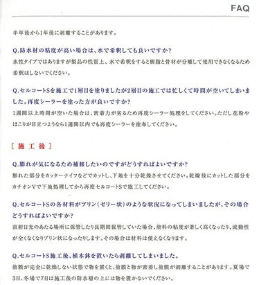 関西パテ化工　防水万能シーラー　14L　（水性 下塗り材 旧塗膜塗り替え FRP防水塗り替え ウレタン防水 シート防水）