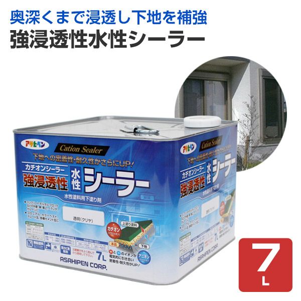 強浸透性水性シーラー 7L（アサヒペン/下塗り材/カチオンシーラー
