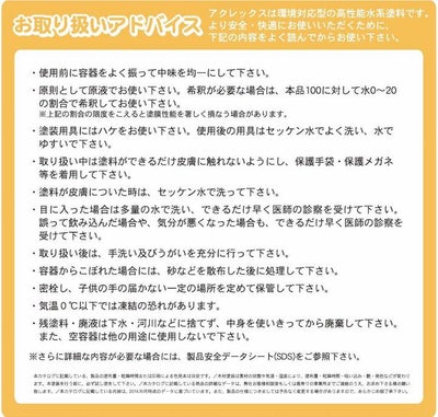 【艶有/木部用/強靭塗膜】 アクレックスNo.3200 外部用 4L ＜クリヤー:つや有＞ 水系１液型アクリルエマルション塗料（紫外線吸収効果と防カビ剤配合） 屋外木部用塗膜塗料 和信化学工業
