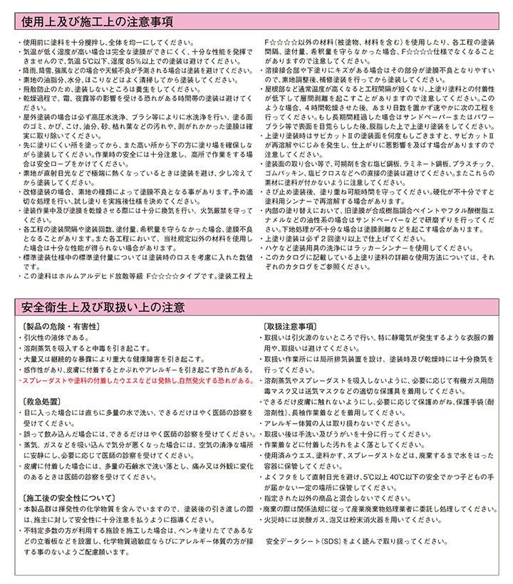 サビカットII　各色　4kg （ロックペイント/油性/さび止め/鉄部/トタン）