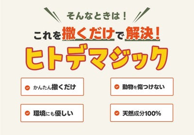 害獣忌避剤 ヒトデマジック 5kg（500g ×10） シカ イノシシ ネズミ カラス ハト タヌキ ハクビシン アライグマ キツネ イタチ コウモリ 害獣対策 軒下 庭 簡単 強力 臭い 天然由来 ヒトデ