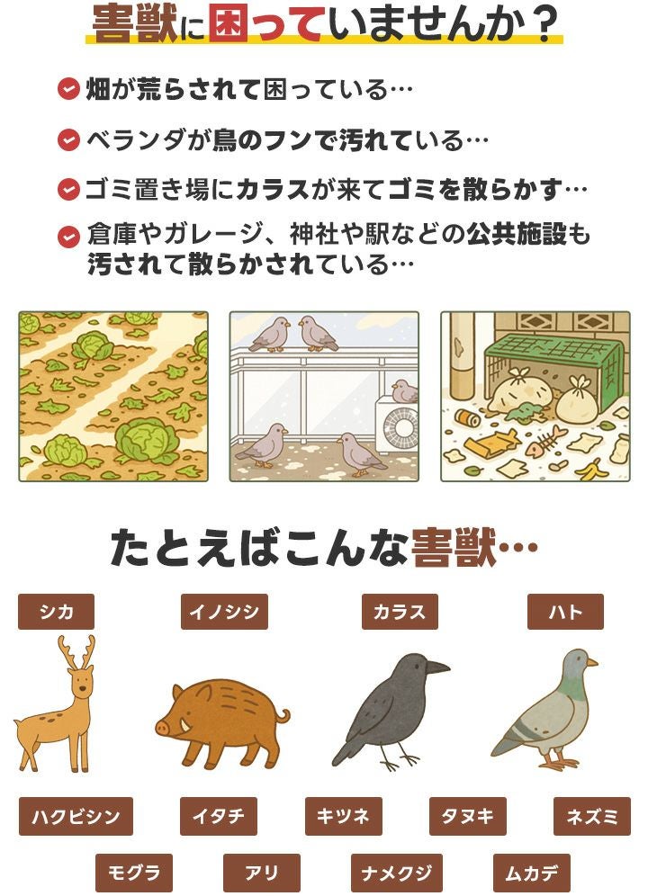 害獣忌避剤 ヒトデマジック 10kg（10kg ×1） シカ イノシシ ネズミ カラス ハト タヌキ ハクビシン アライグマ キツネ イタチ コウモリ 害獣対策 軒下 庭 簡単 強力 臭い 天然由来 ヒトデ