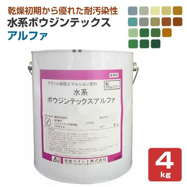 水系ボウジンテックス アルファ 4kg 水谷ペイント 水性 床塗料