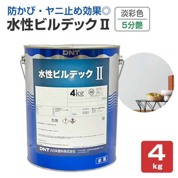 水性ビルデックII 3分艶 白 4kg （大日本塗料/強膜アクリル樹脂系水性